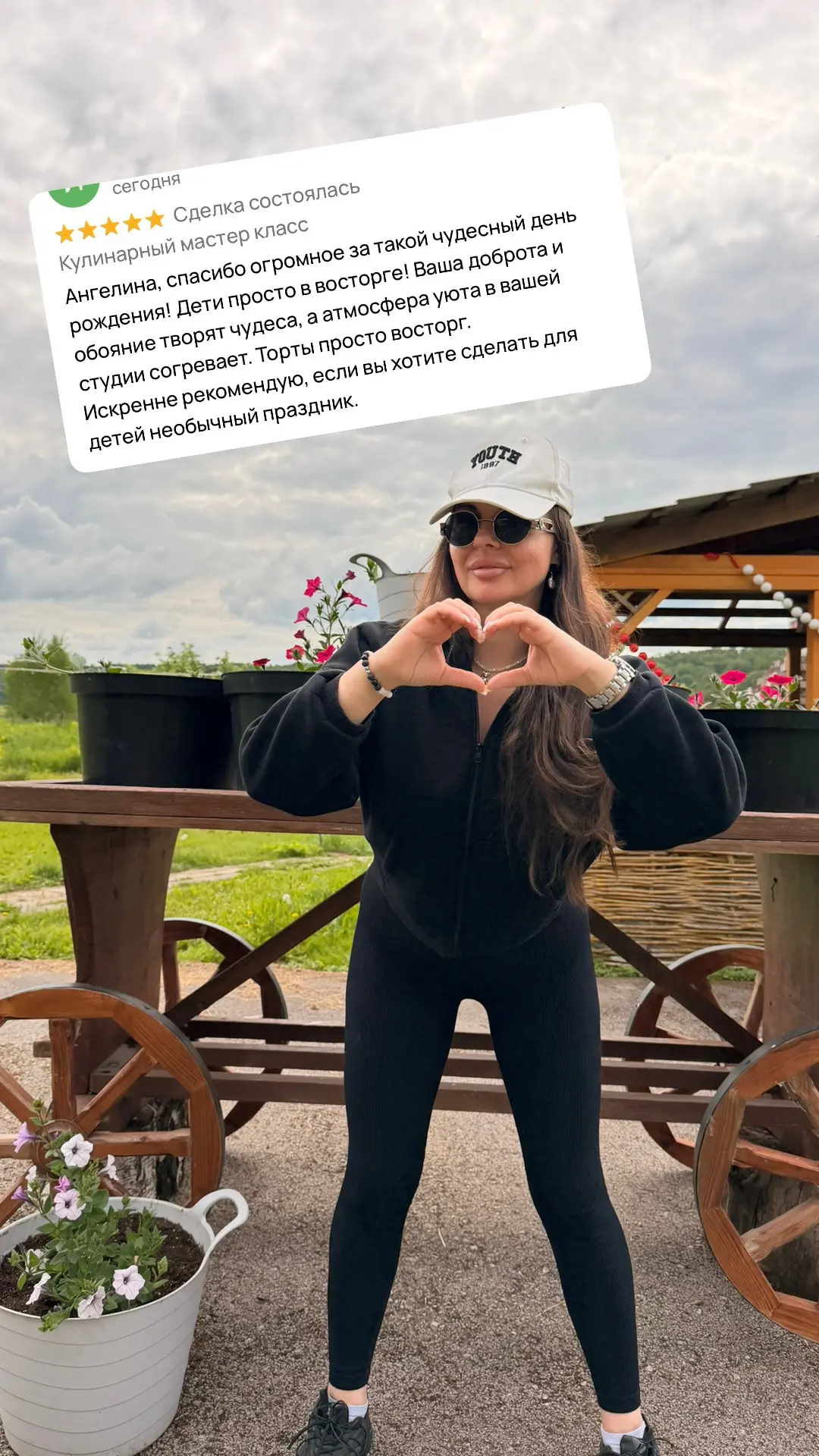 Отзыв в самое сердечко ♥️