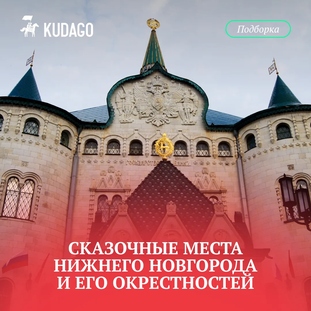 Если хорошенько присмотреться — сказка окружает нас повсюду. Конечно, не всякий взрослы...