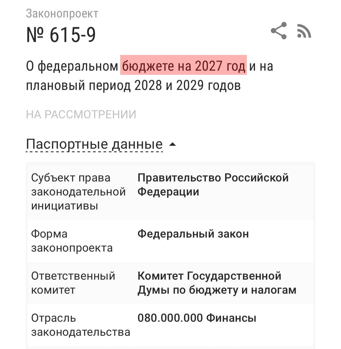 Расходы на блокировку интернета в России вырастут почти вдвое