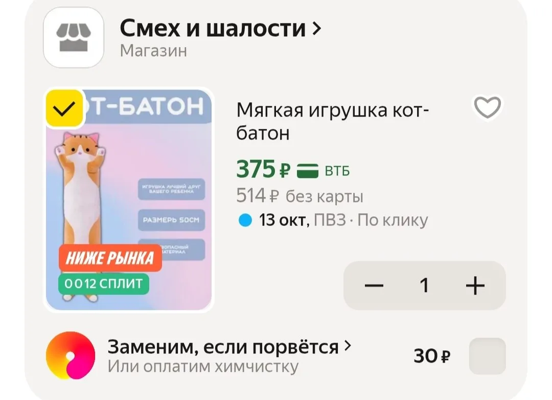 🛒Яндекс Маркет🛒