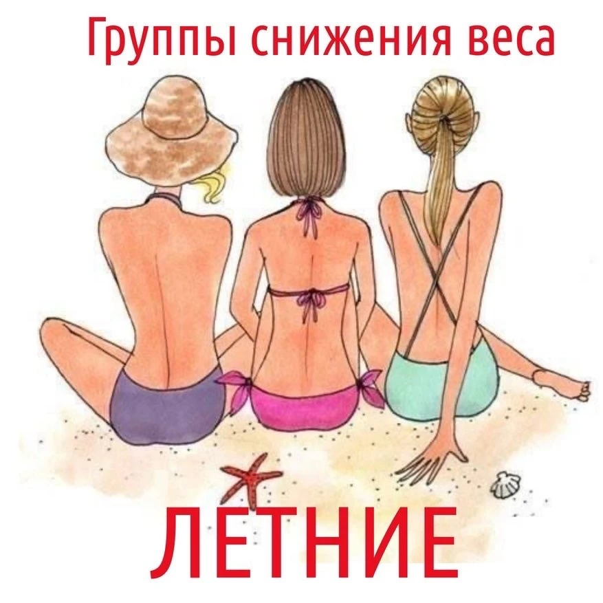 ☀️ Продолжаем лето налегке и с удовольствием! 🍓

Лето — идеальное время для преображения! Сама прир