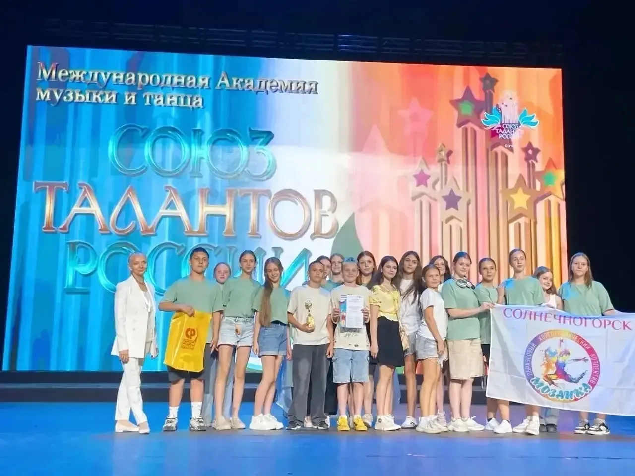 🏆 КОЛЛЕКТИВ "МОЗАИКА" ИЗ СОЛНЕЧНОГОРСКА ЗАВОЕВАЛ ПЯТЬ НАГРАД НА МЕЖДУНАРОДНОМ ФЕСТИВАЛ...