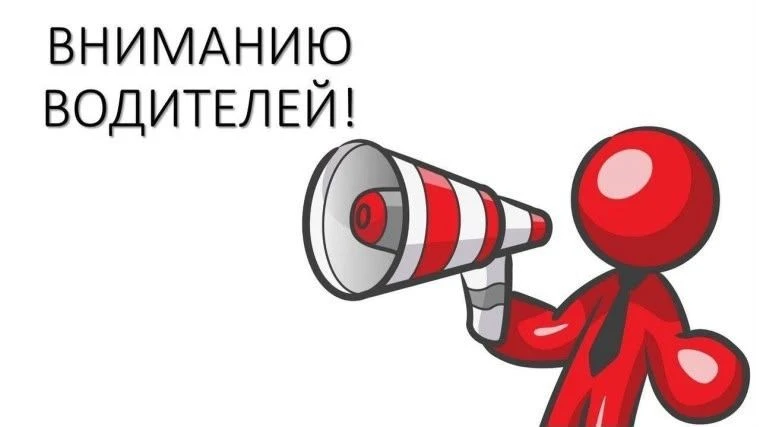 Временное ограничение движения по Загородному шоссе