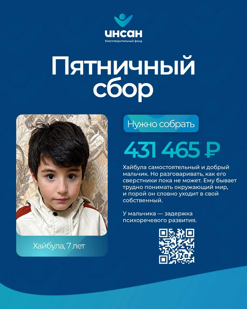 В эту пятницу у каждого из нас есть возможность облегчить чью-то трудность.