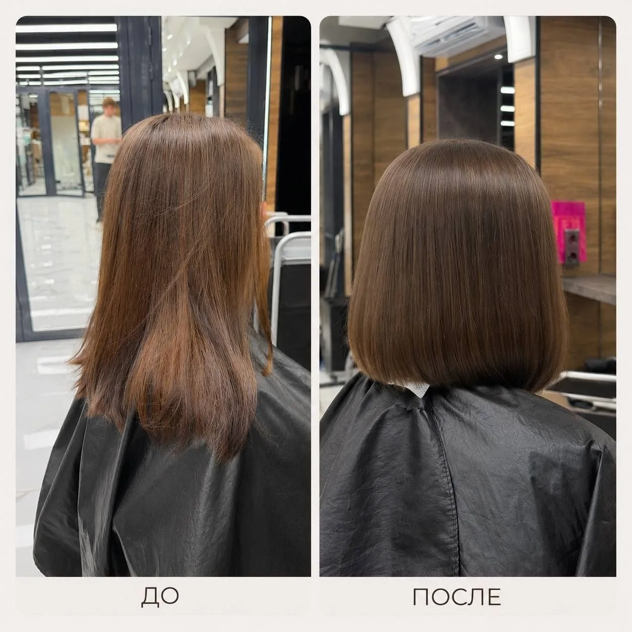 ✨ До / После ✨