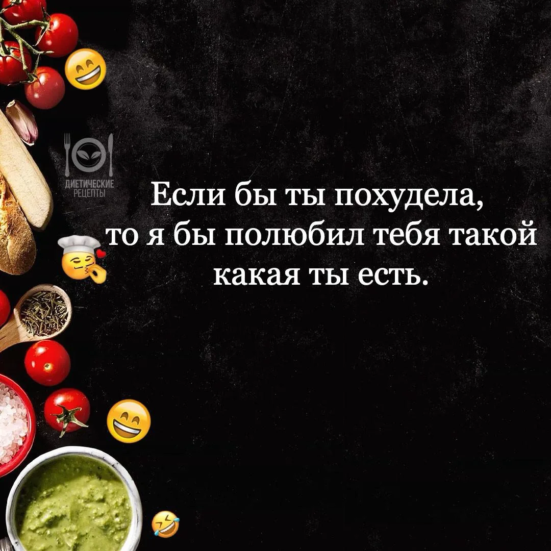 Изображение 1 к публикации «Диетические рецепты | ПП»