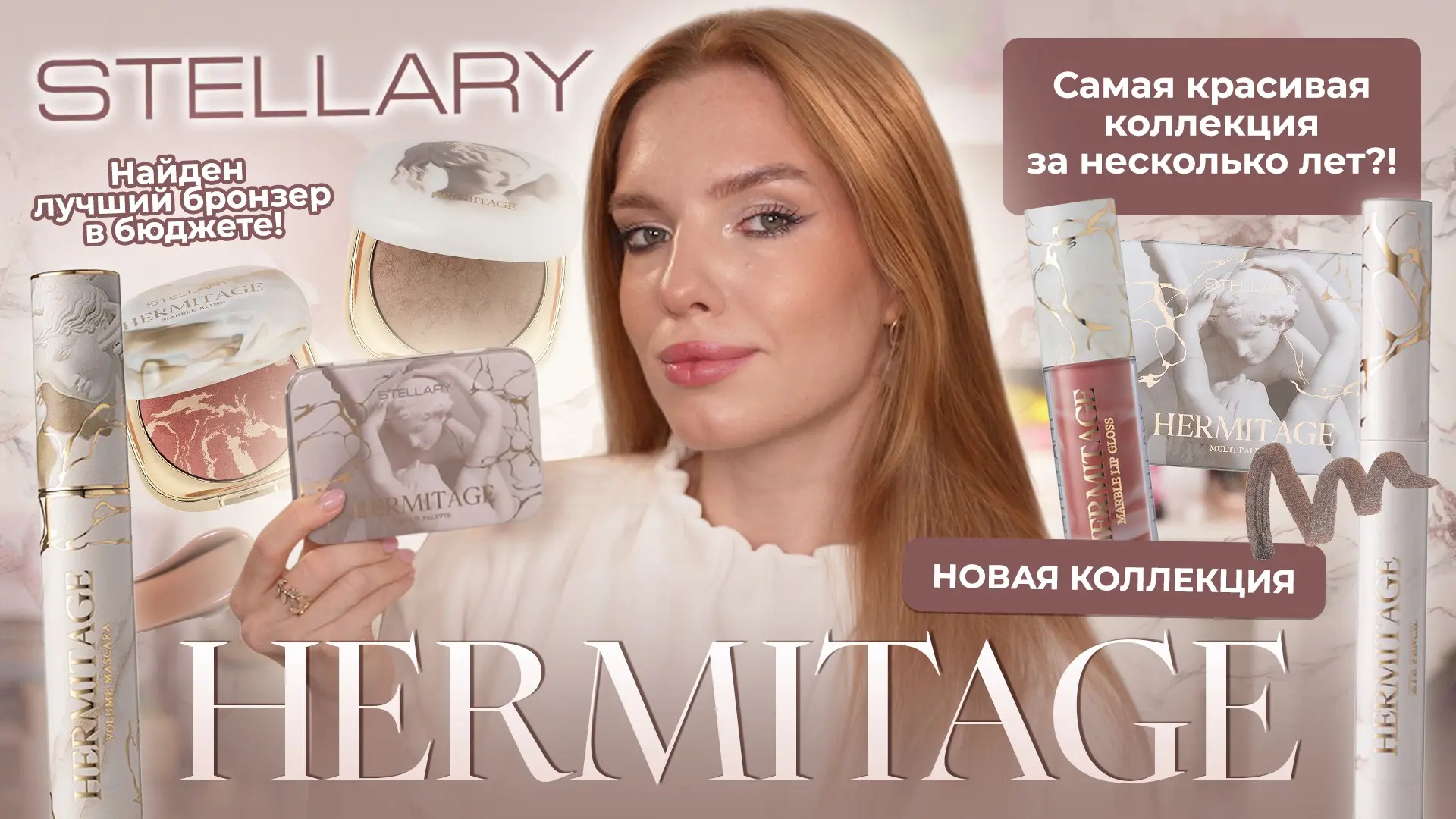 Новый длинный обзор🔥