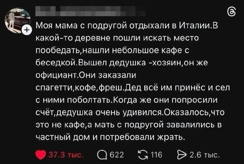 Это должно быть правдой, просто чтобы мы не потеряли веру в этот мир 🤣