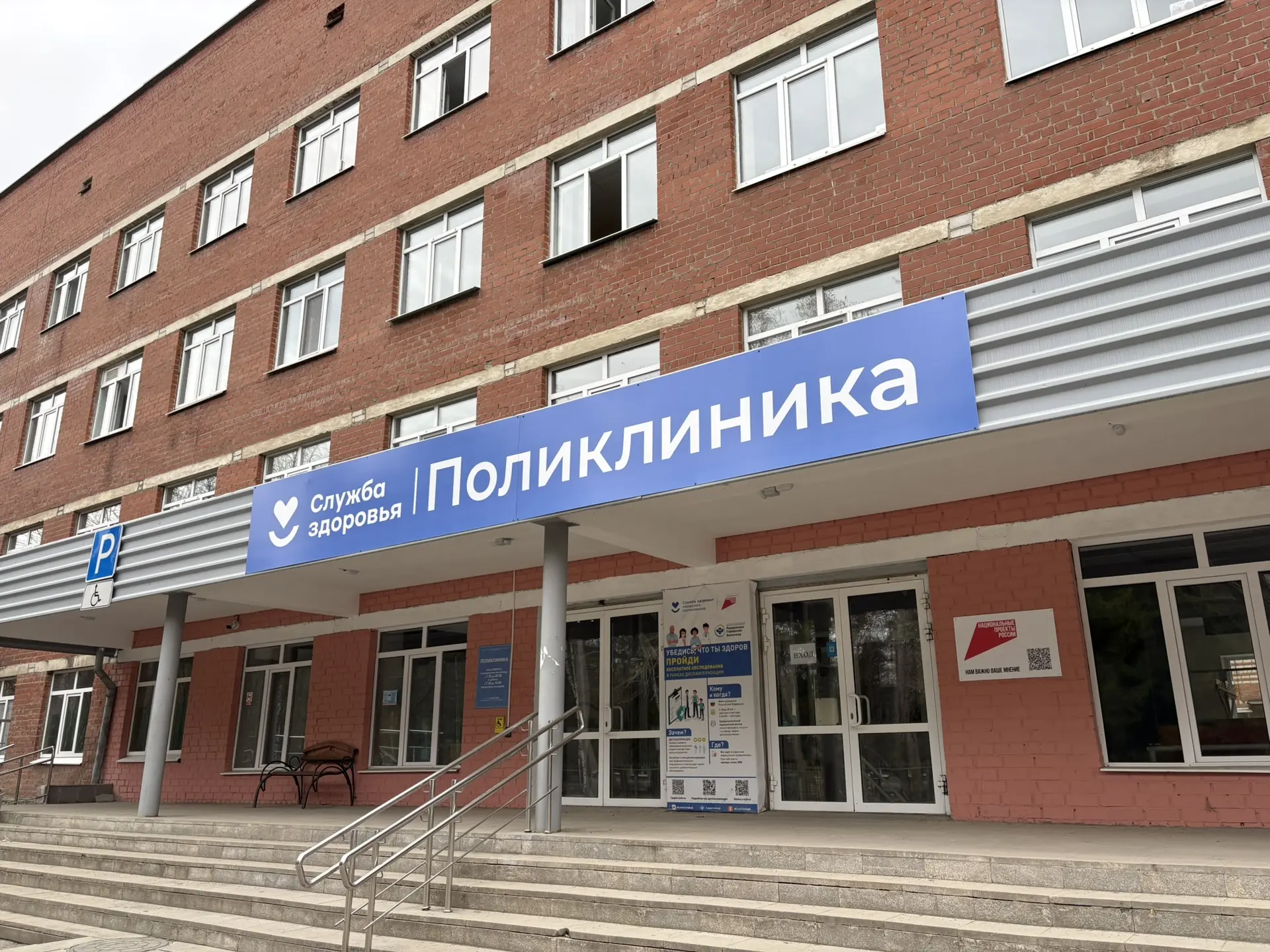 ⚡️⚡️⚡️ В поликлинике Ревдинской городской больницы на четвертом этаже произошло поврежд...