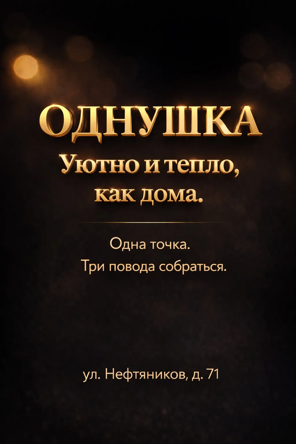 Давайте скажем честно.