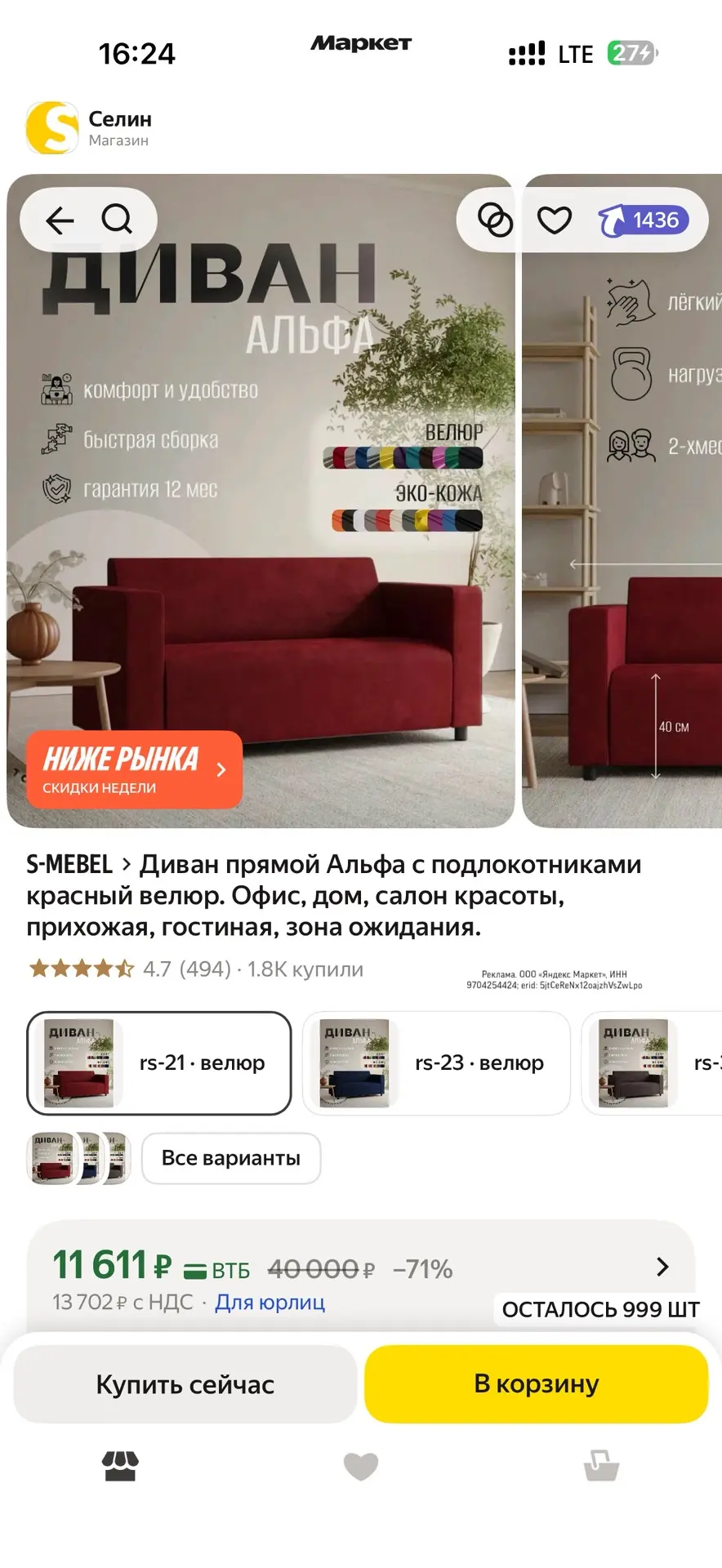 Мини диванчики в детскую, прихожую, на кухню, в офис.