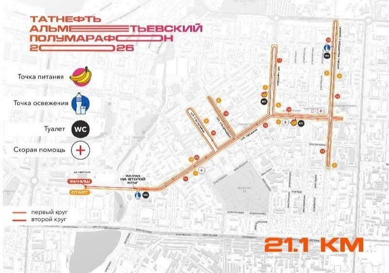 11-й полумарафон пройдёт 12 сентября в Альметьевске