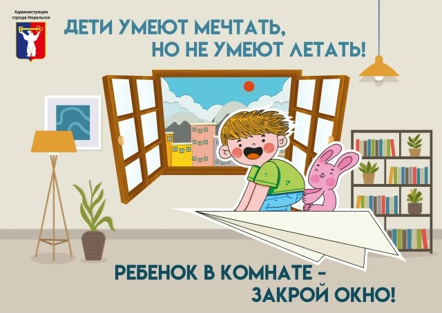 #социальнаярекламаНорильск