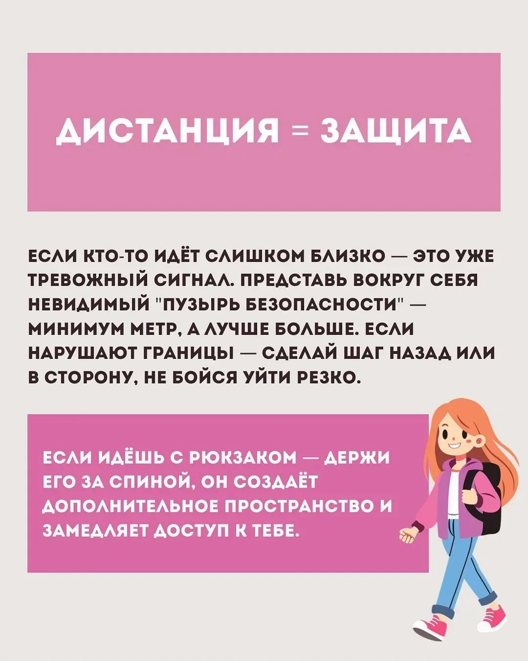 Улица остаётся местом, где можно столкнуться с опасностью, особенно подросткам, открытым, доверчивым
