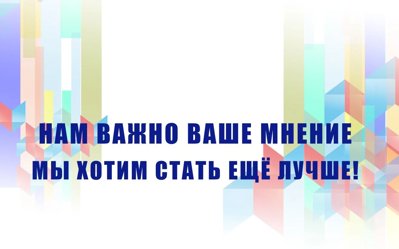 Уважаемые родители!