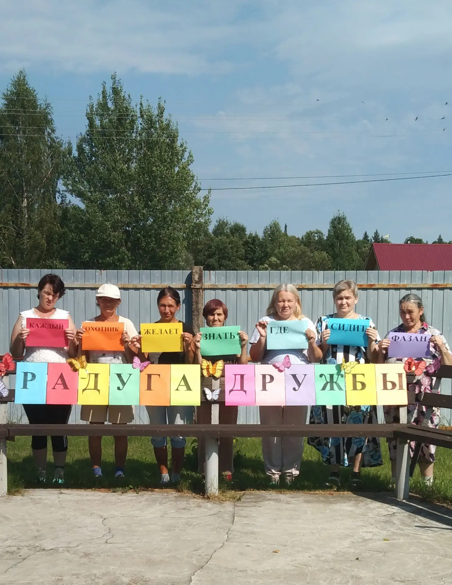 🌈 В нашем интернате прошло мероприятие «Радуга дружбы».