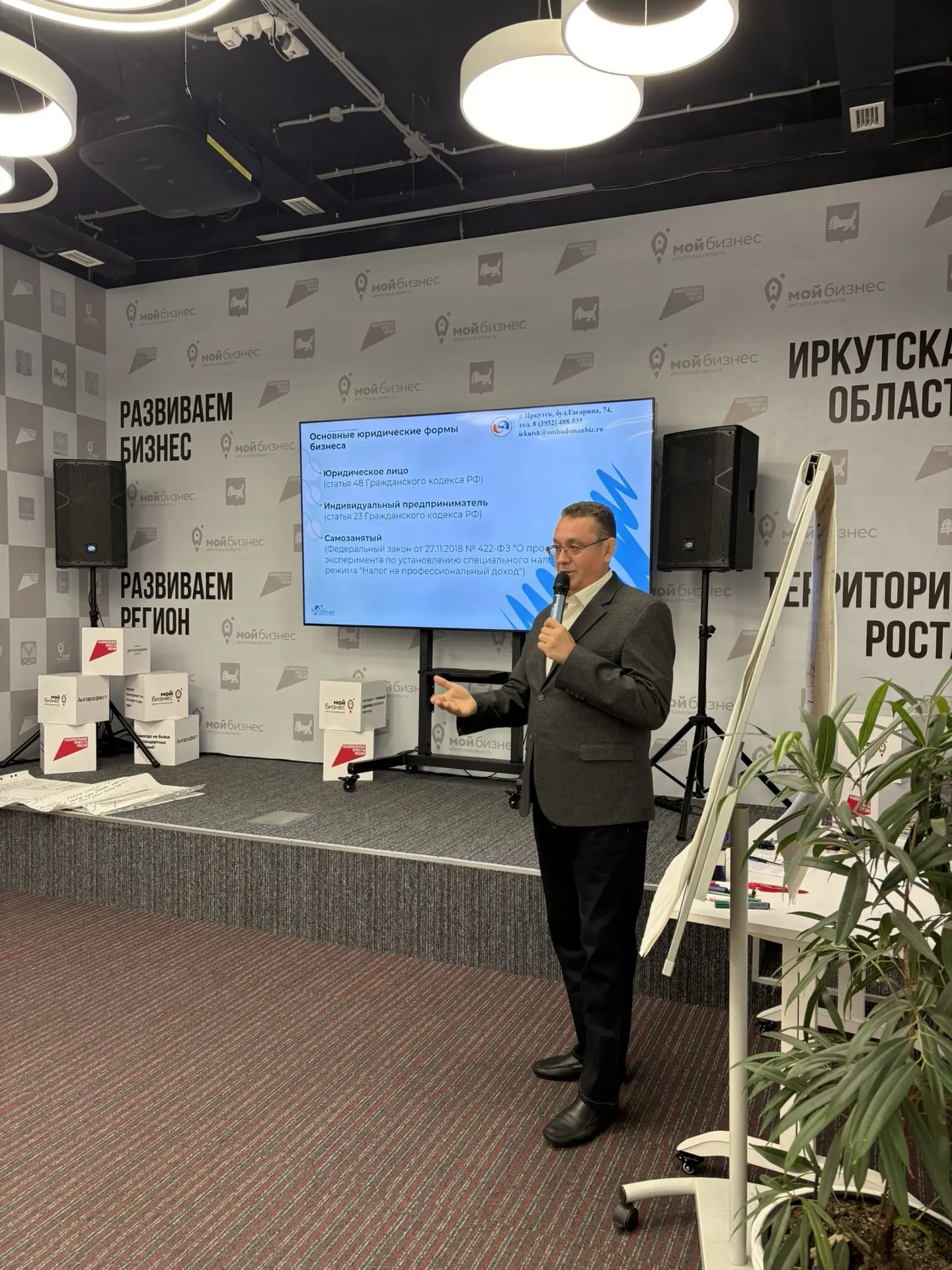🙌🏻 В Законодательное Собрание Иркутской области внесли законопроект о внесении измене...
