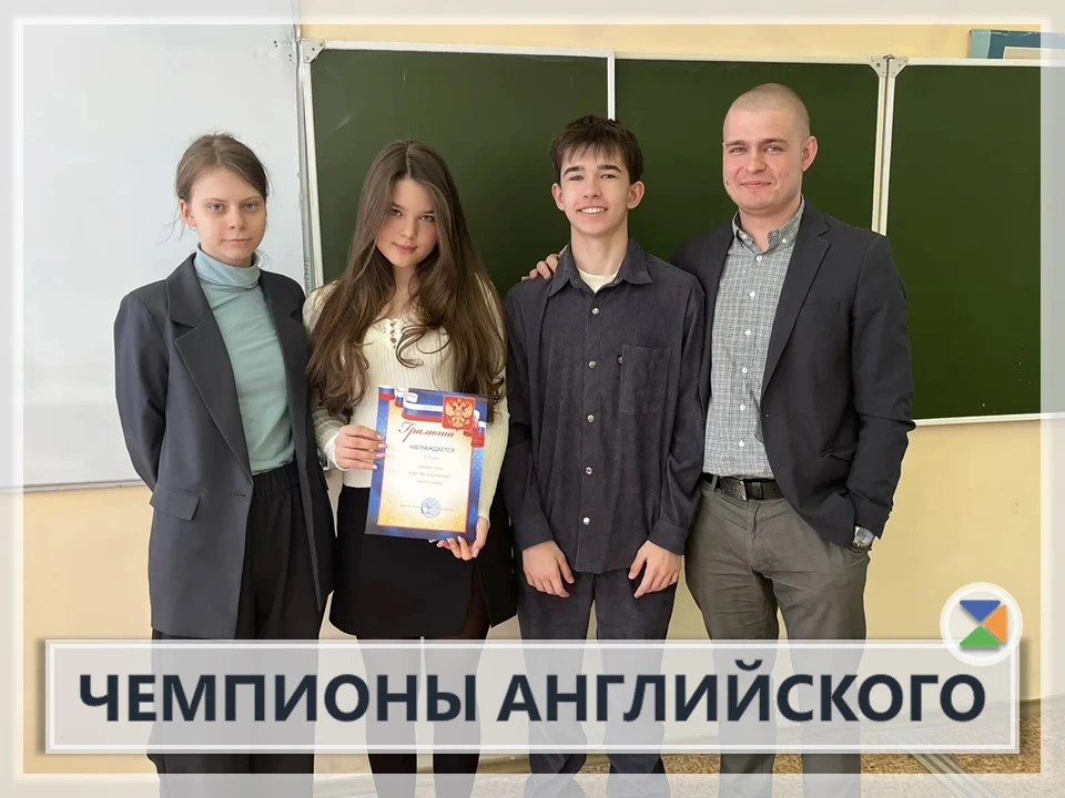 🇬🇧 ЧЕМПИОНЫ АНГЛИЙСКОГО 🇬🇧  В рамках декады иностранных языков в нашей школе среди учеников параллел