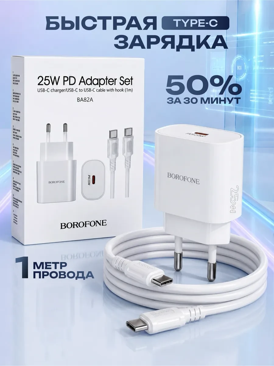 ⚡️ Зарядка Type-C быстрая для IPhone 15 16 и 17, HOCO