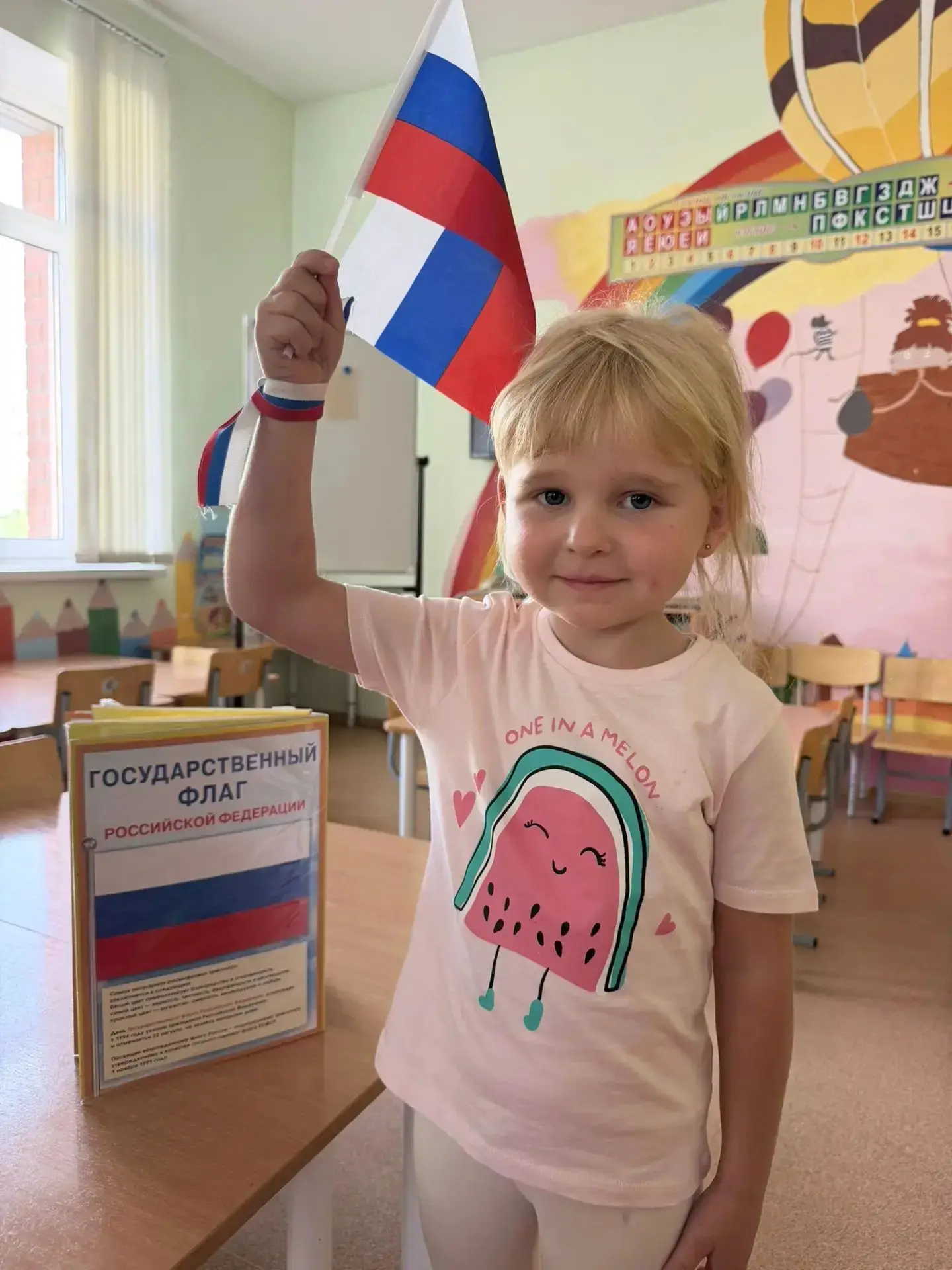 🇷🇺 Встречаем День государственного флага России активно и спортивно!