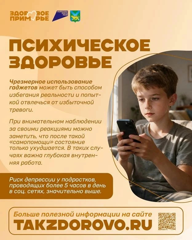 📱 Гаджеты должны помогать, а не отнимать время

Смартфоны и планшеты давно стали частью нашей жизни