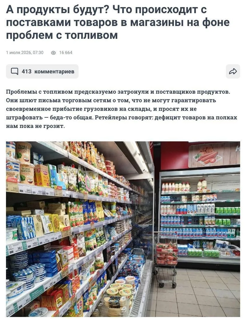 Массовые задержки поставок продуктов из-за дефицита топлива начались в Питере