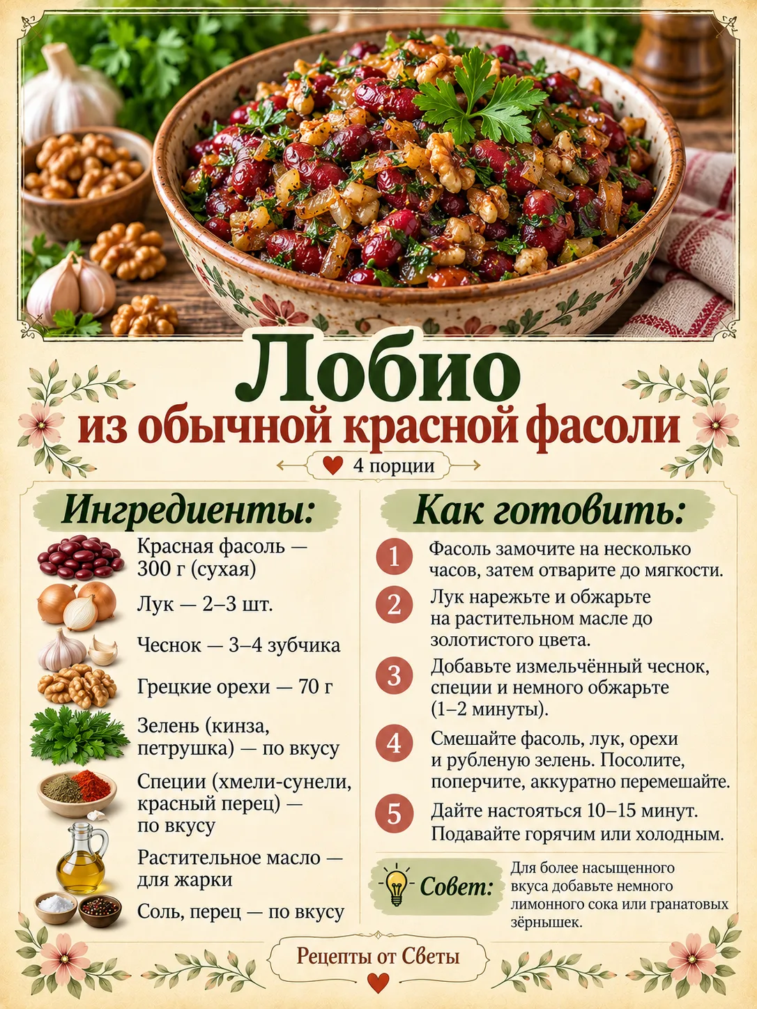Рецепты от Светы 🫛 Подписывайтесь 👈