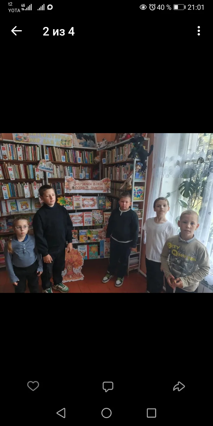✅Для обучающихся начальной школы в Мушковичской сельской библиотеке прошёл литературный...
