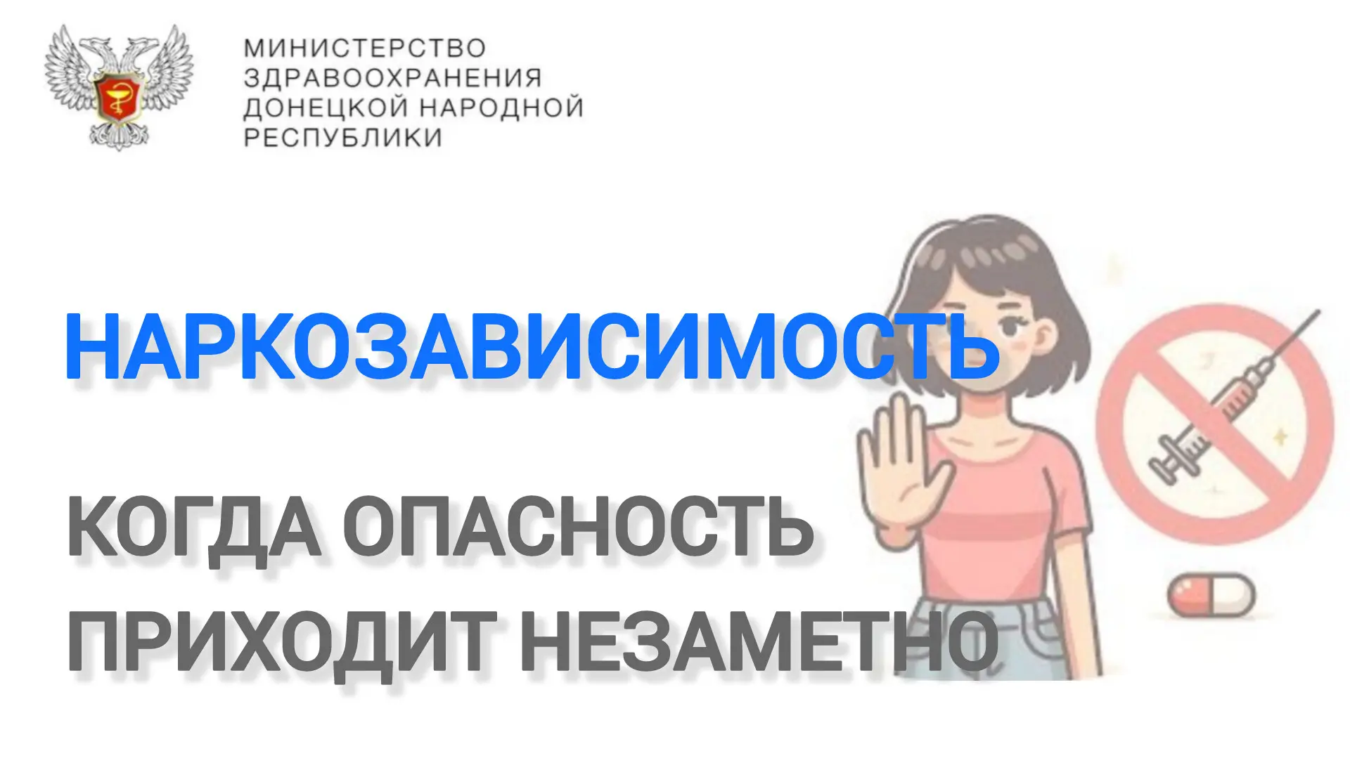 🆘 Это не «дурная привычка» и не «слабость воли». Это тяжёлое хроническое заболевание, ...
