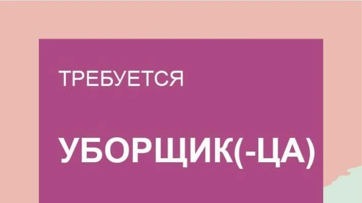 🟢ОТКРЫТА ВАКАНСИЯ