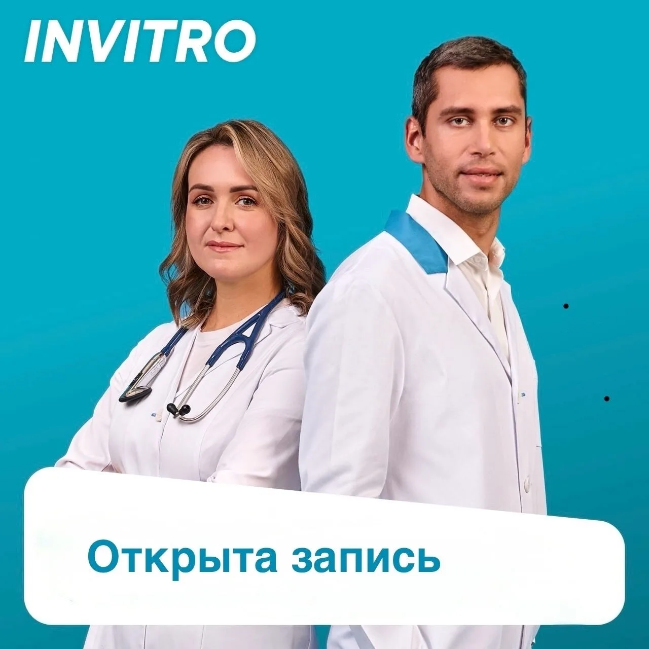 Расписание приема врачей
