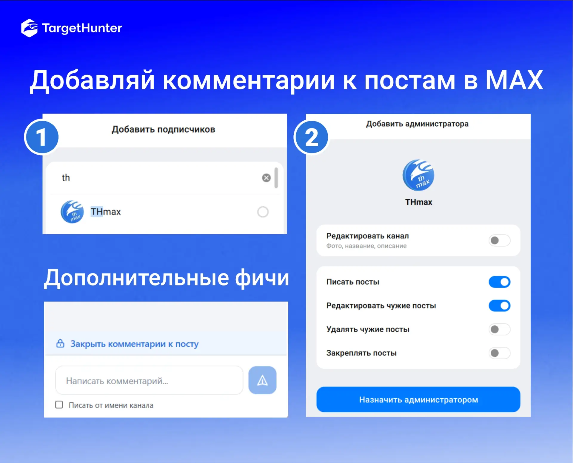 🔥 Что-то на горячем - мы создали бота, с помощью которого вы можете добавить комментар...