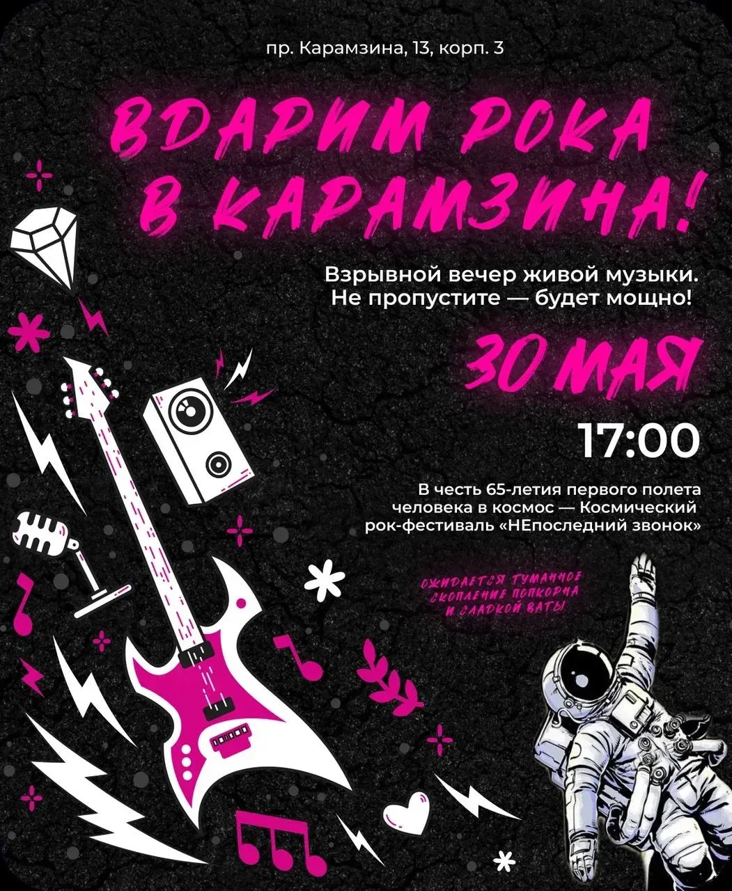 🎸 «Математика» звучит громко — и уже на всю Москву!

Рок-группа «Математика» из корпуса «Факультет»