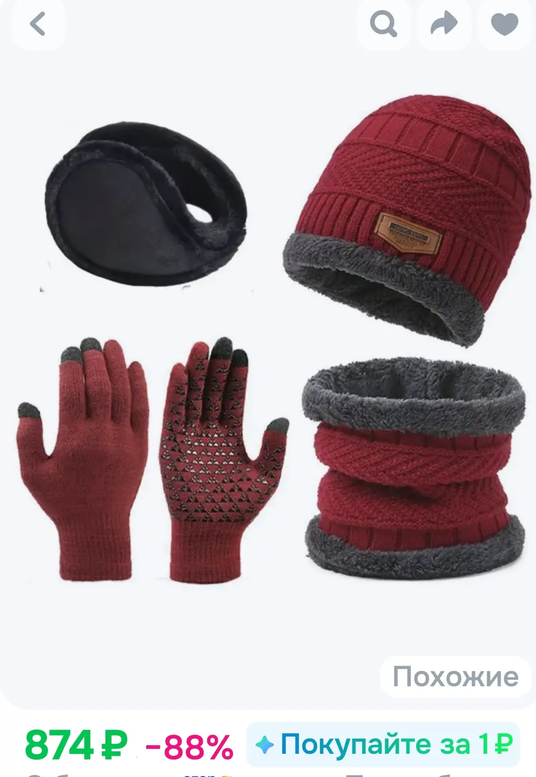 Шапка бини MotoLike, 4 шт