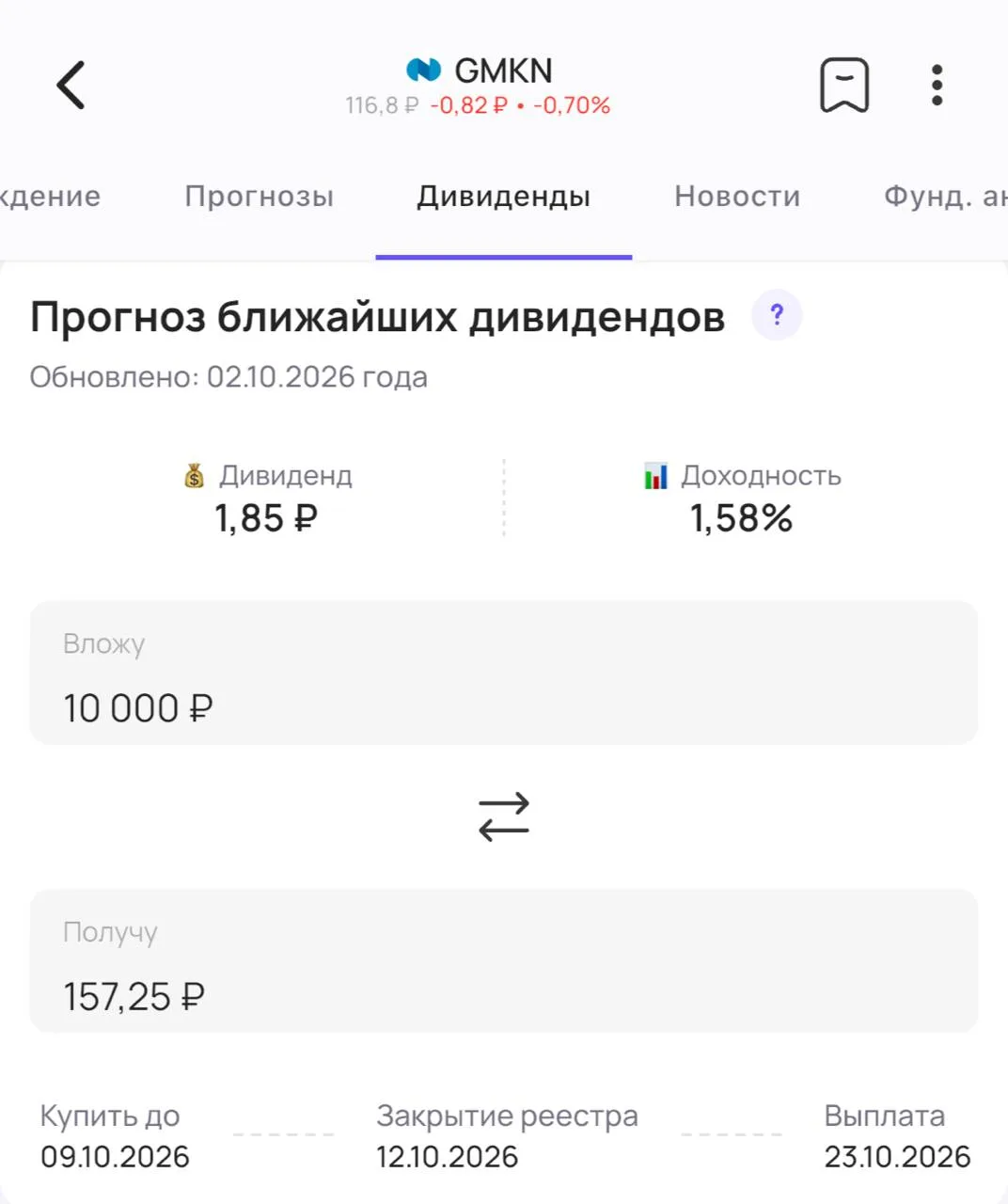 💿 Норникель выплатит дивиденды впервые за 3 года