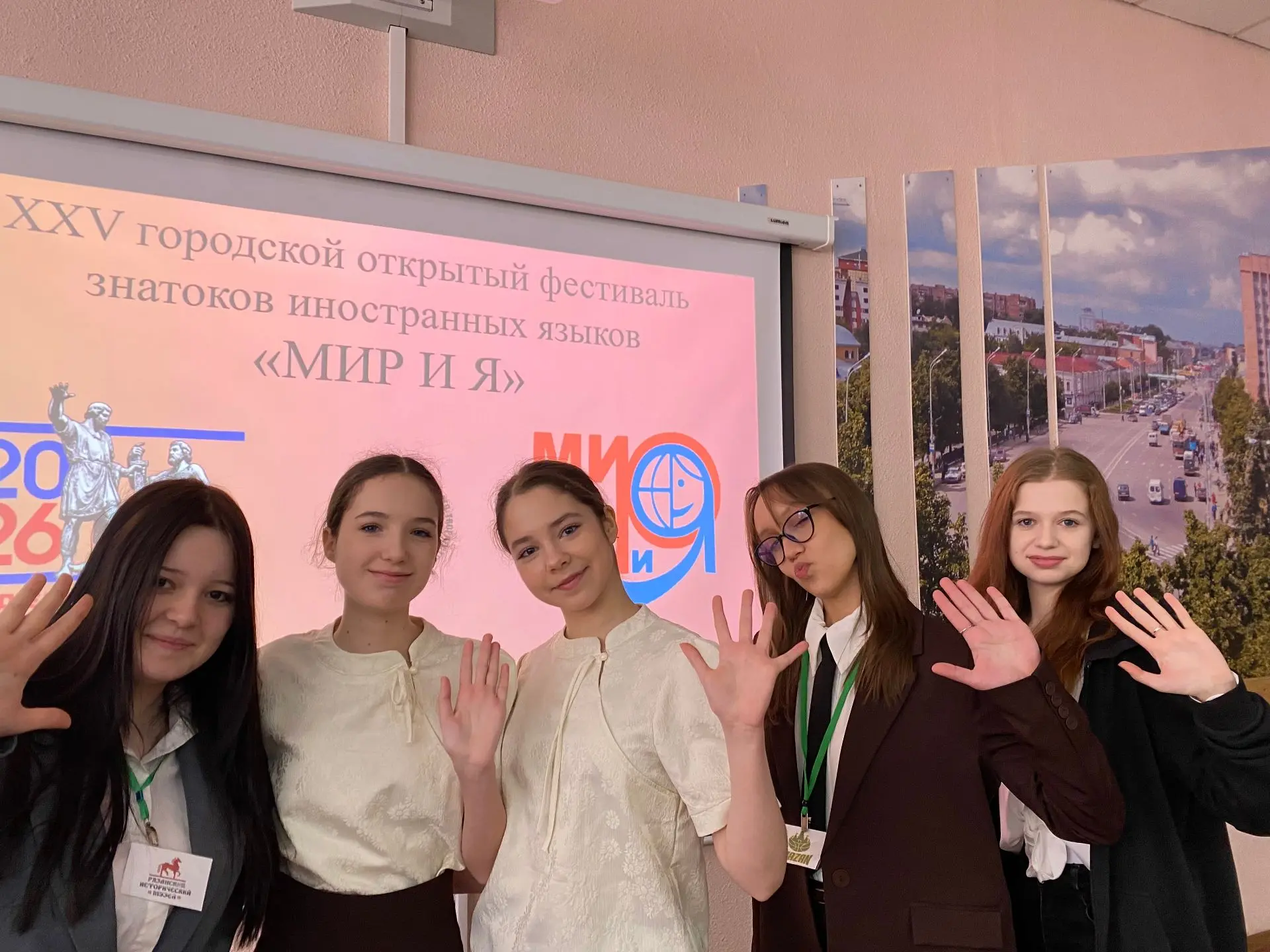 Фестиваль знатоков иностранных языков «Мир и Я» В Рязанском городском Дворце детского творчества про