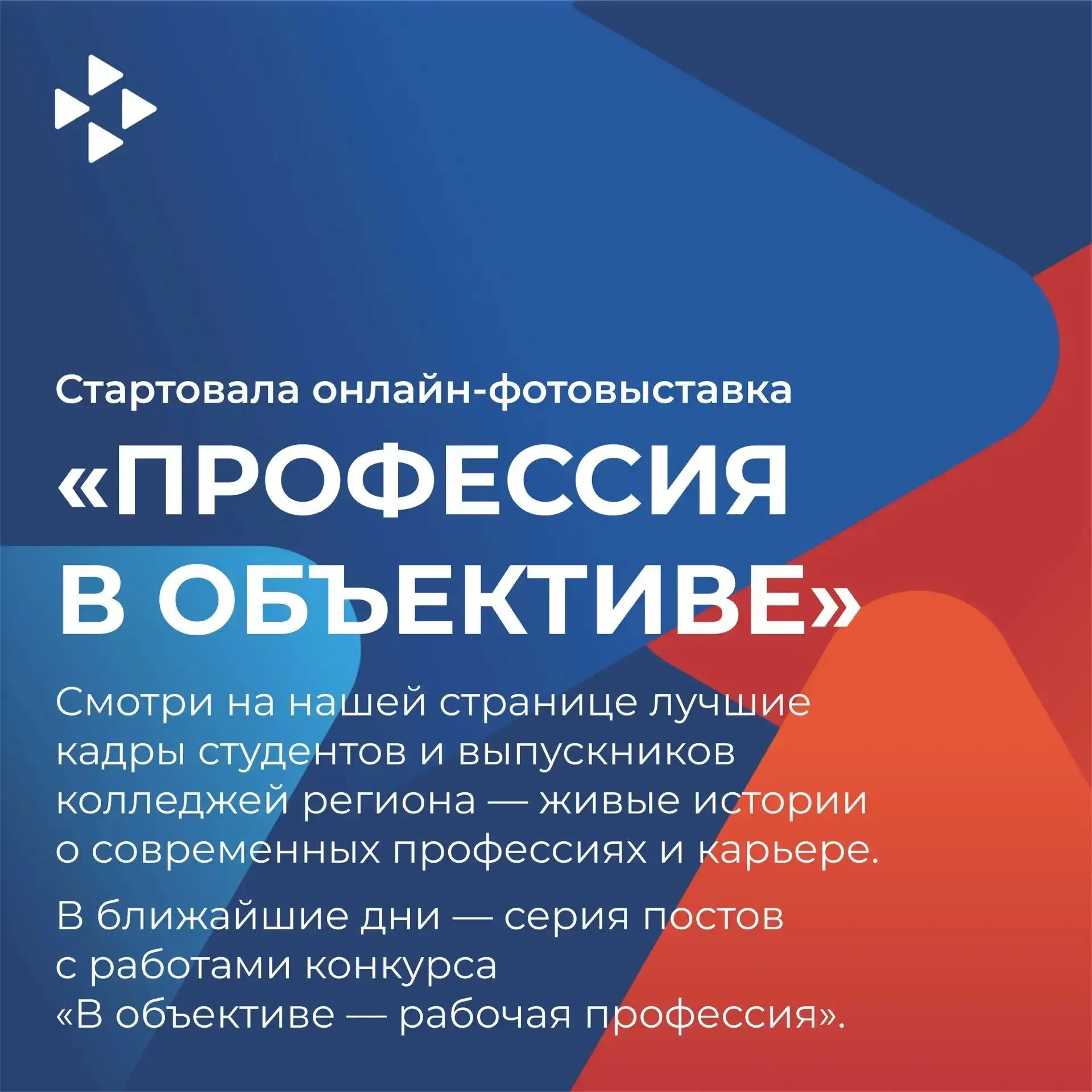 Фотовыставка «Профессия в объективе»!

Зал 1: Механика вдохновения: к технике — с любовью.
Сегодня т