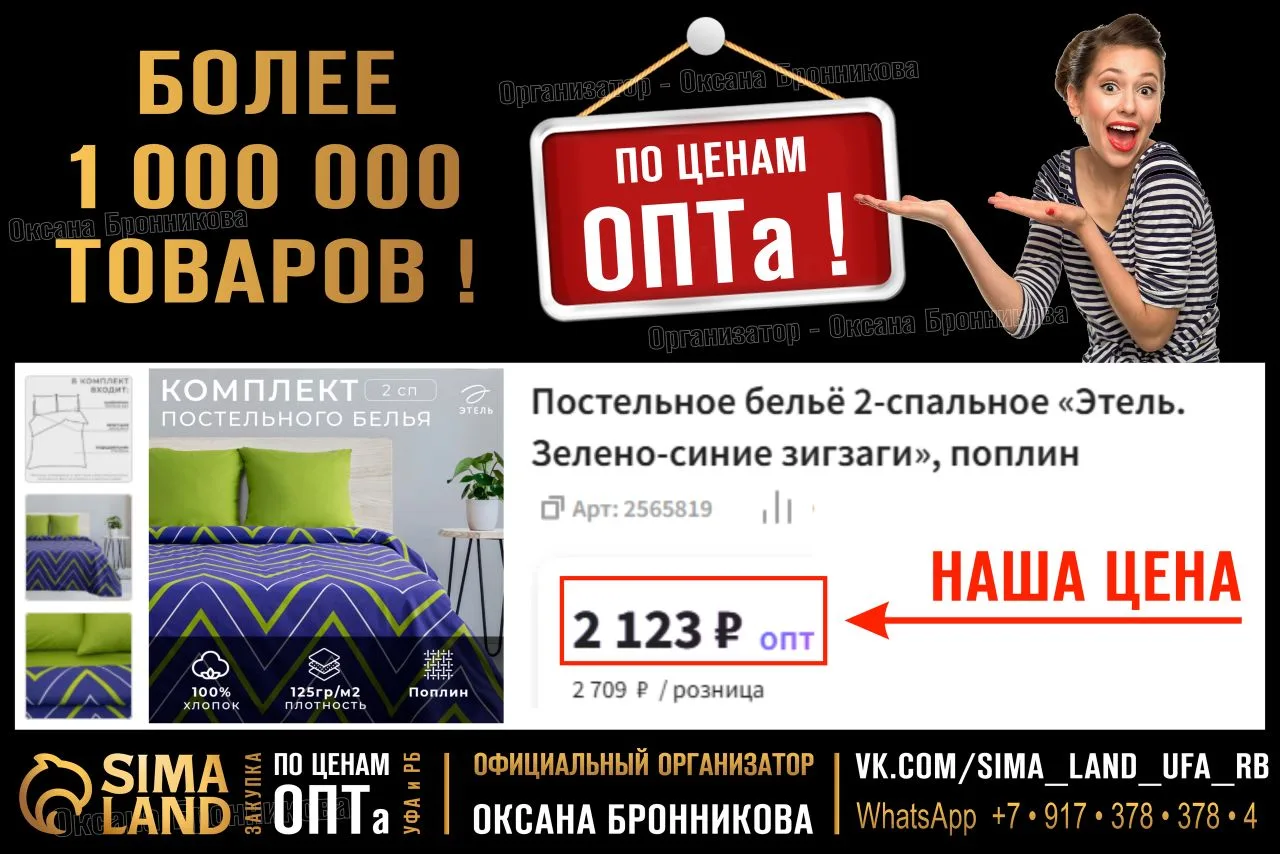 ❗СИМА-ЛЕНД - закуп № 1022 заказы и оплaтa до 23:45 ч. 13 апреля