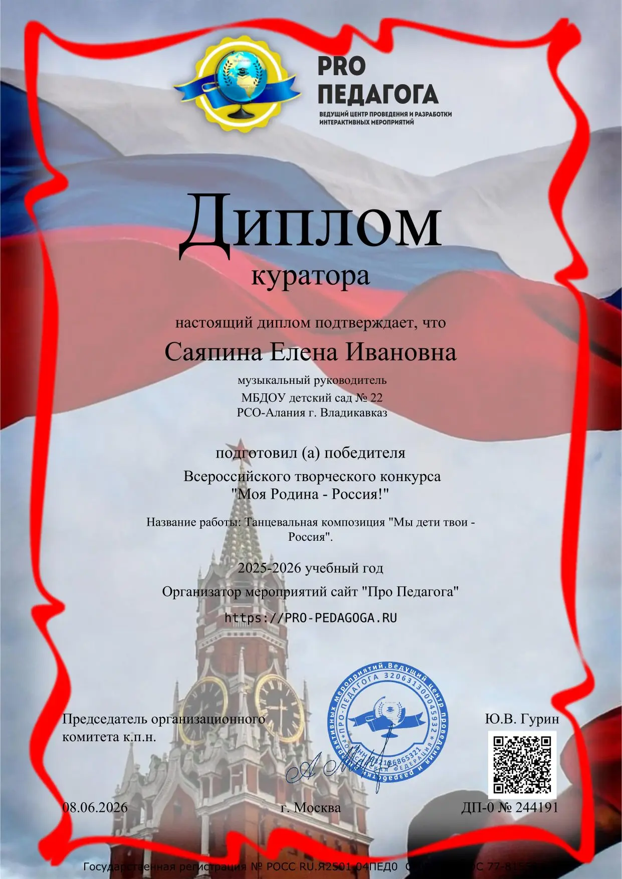Наши достижения!
#управление_образование_владикавказ
#амс_образование_владикавказ
#доу_22_владикавка