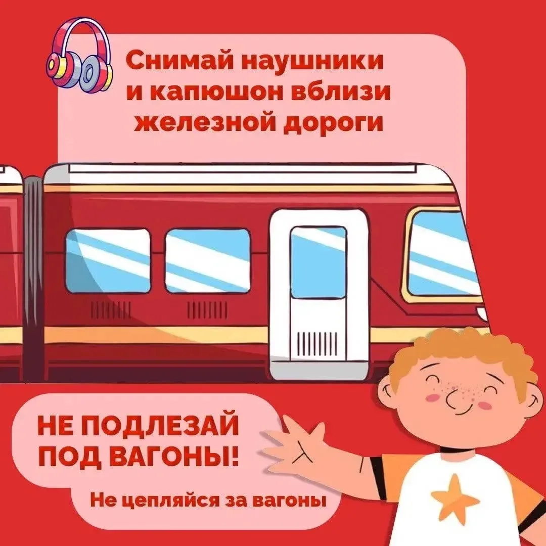 👶 Безопасность детей — превыше всего  В карточках рассказали о правилах, которые помогут предотврати