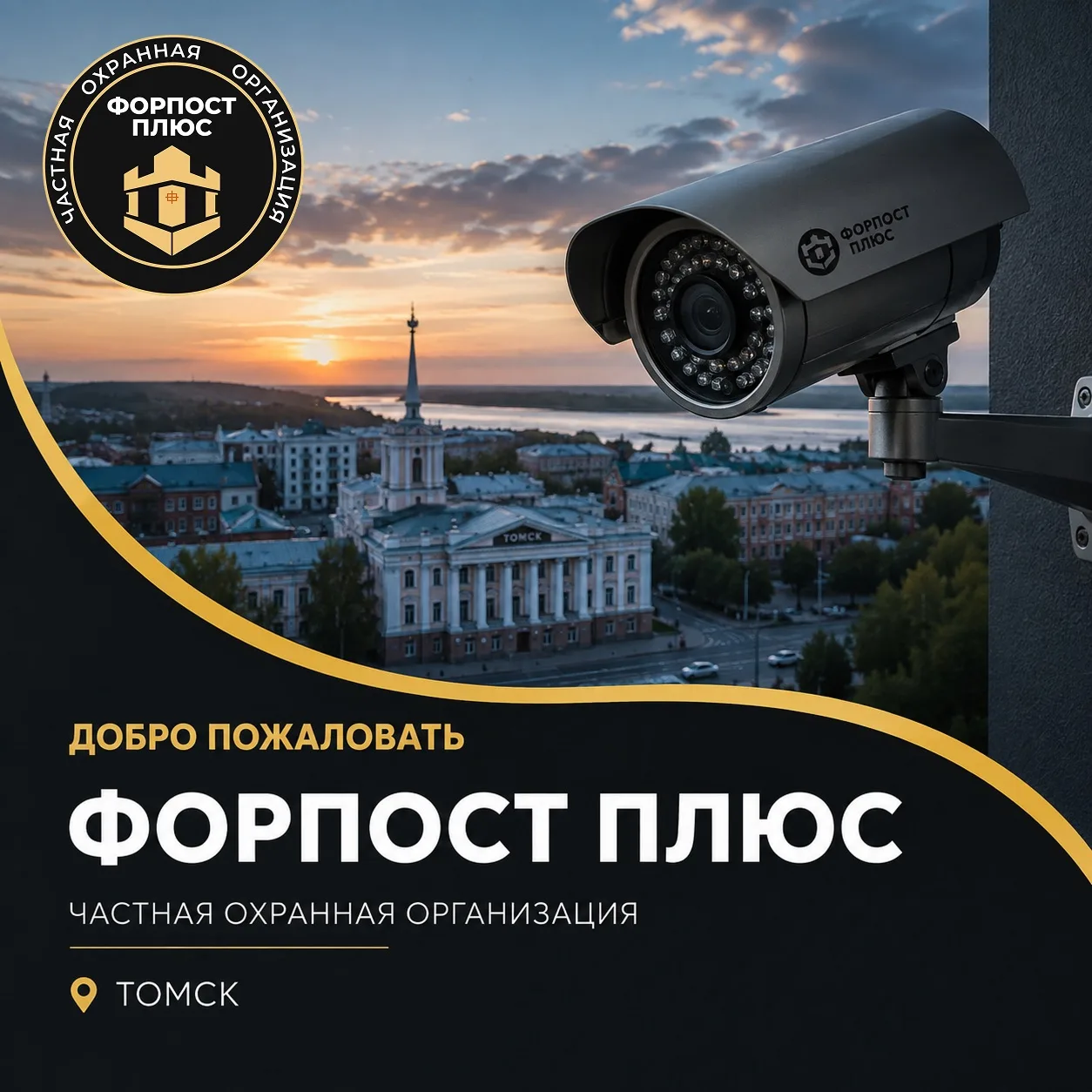 🛡 Безопасность — это не только охрана. Это внимание к деталям.
