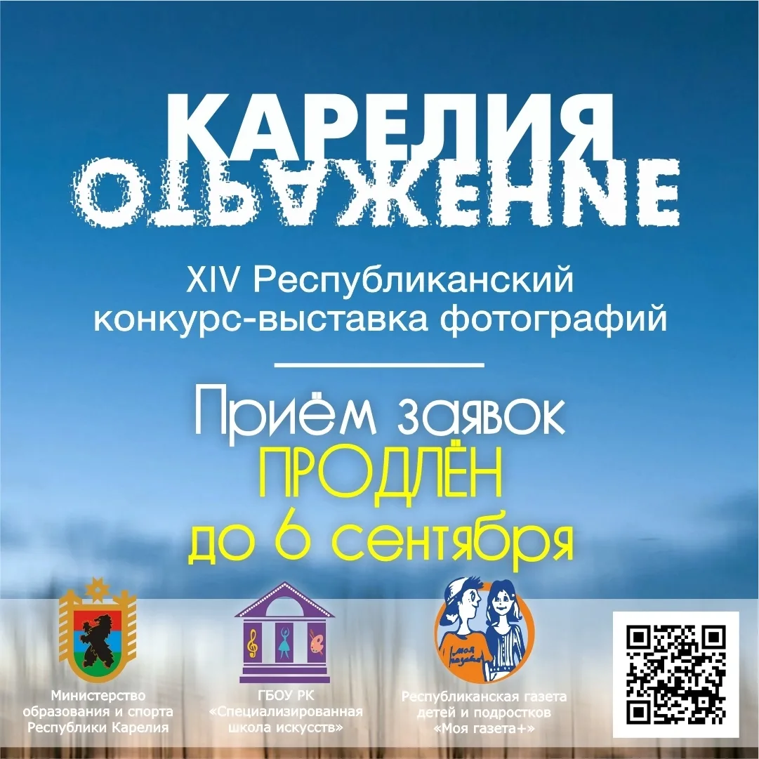 Друзья, предлагаем вам поучаствовать в конкурсе фотографий "Карелия. Отражение". Ждем в...