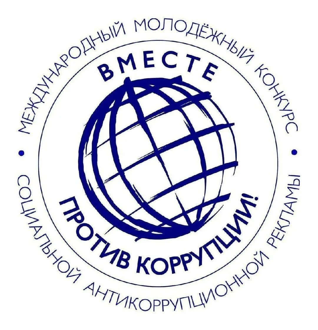 Жители Подмосковья могут принять участие в Международном молодежном конкурсе социальной...