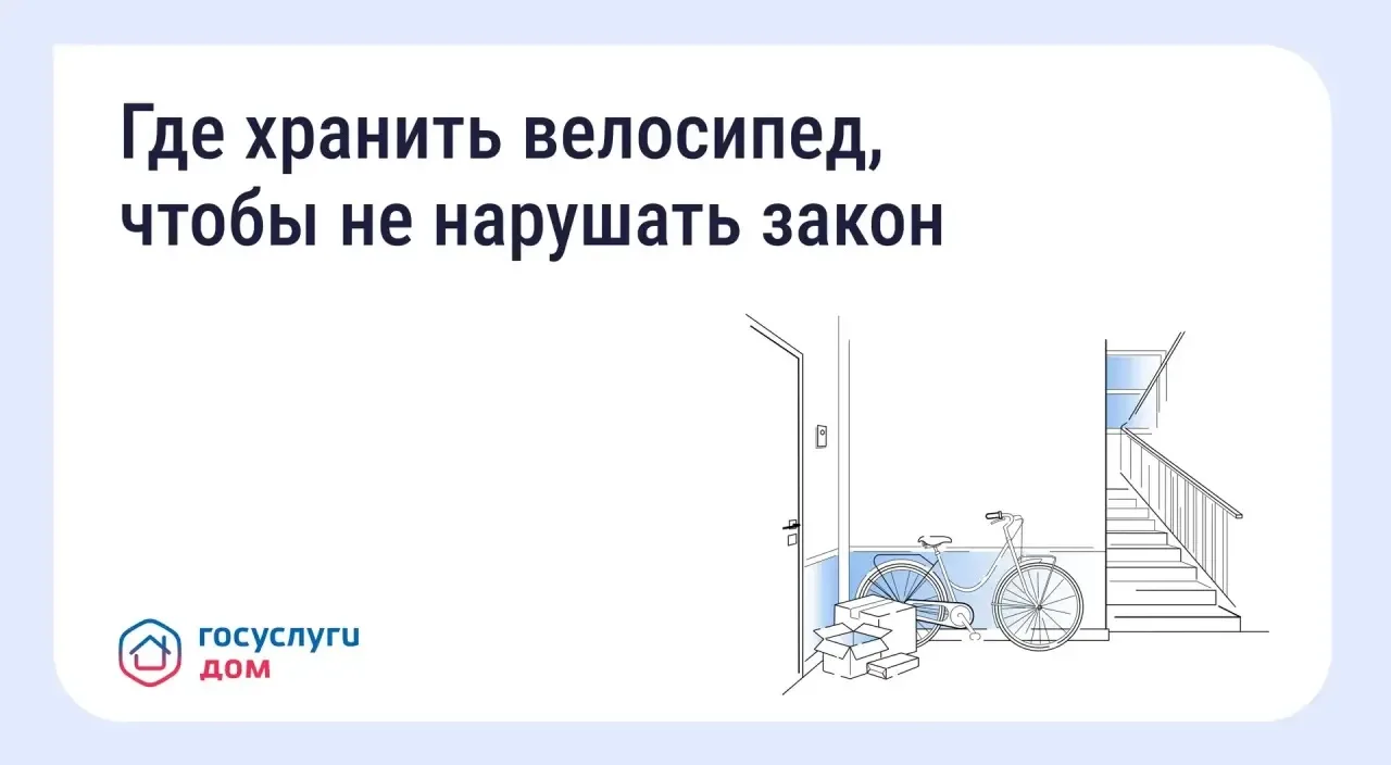 С наступлением лета велосипеды и самокаты всё чаще появляются в подъездах и на лестничн...
