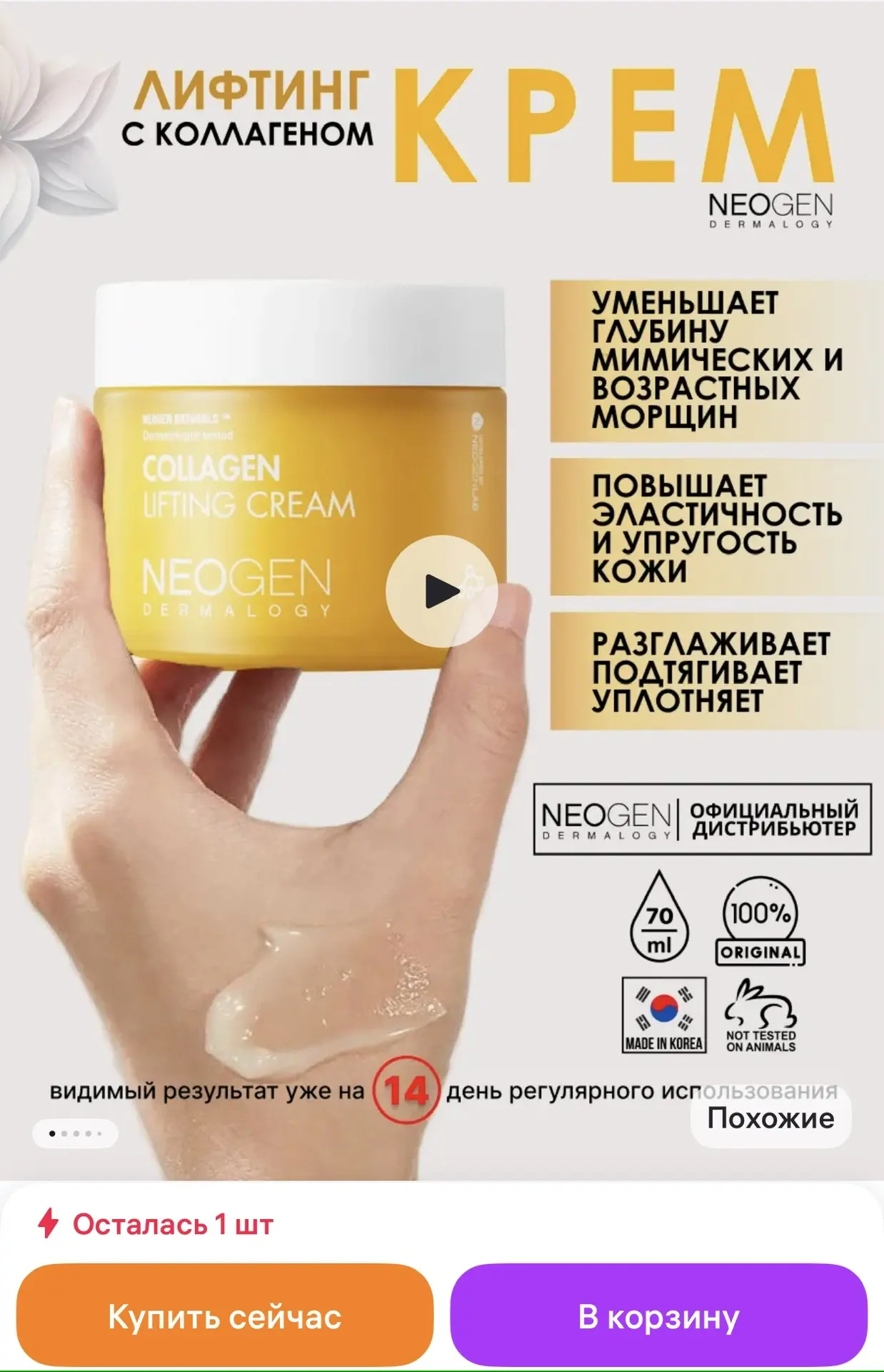 Последний!!! 

https://www.wildberries.ru/catalog/453245857/detail.aspx?size=639596832
