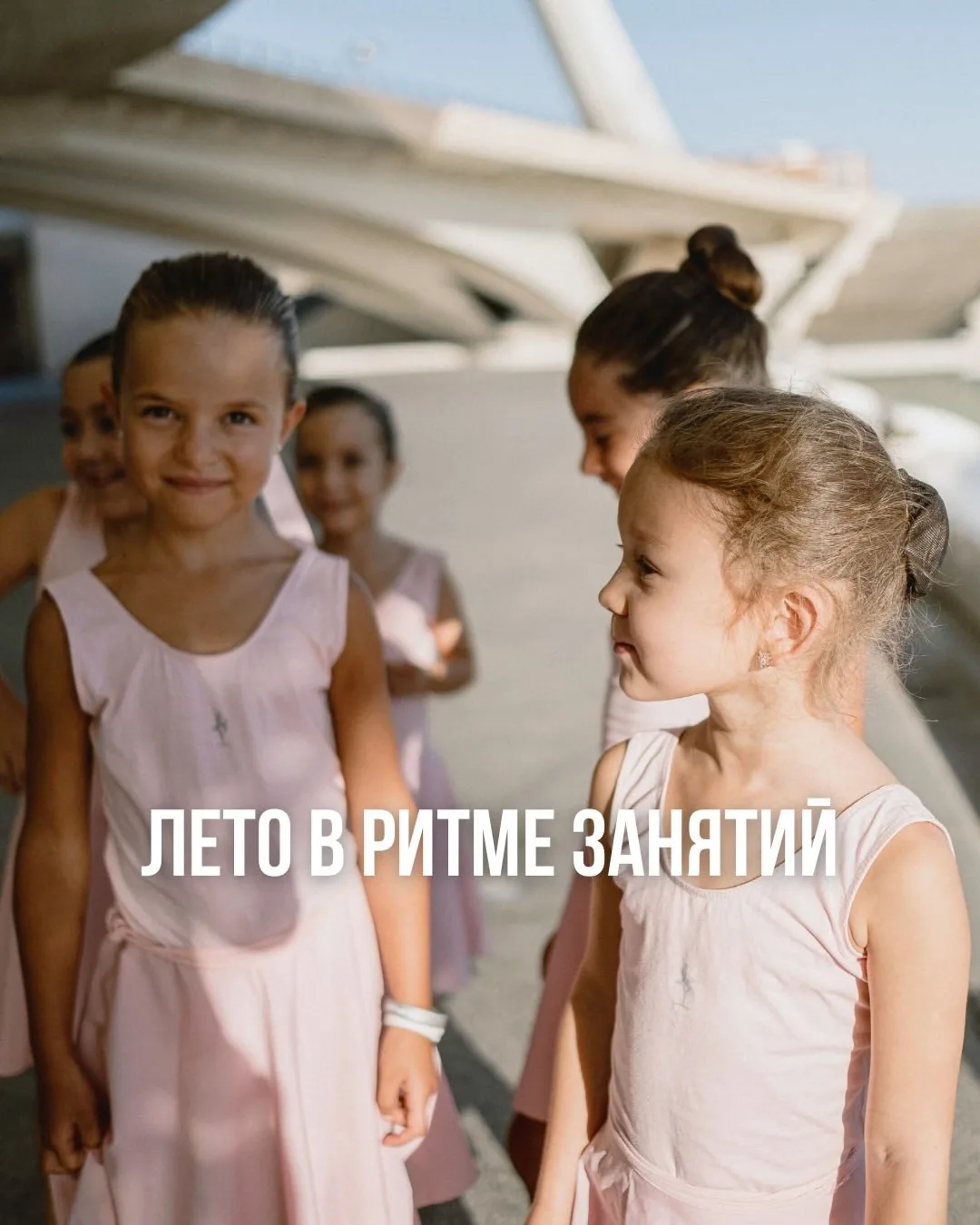 ☀️ Лето создано для движения: дачи, поездки, прогулки до вечера. И для занятий в «Азбук...