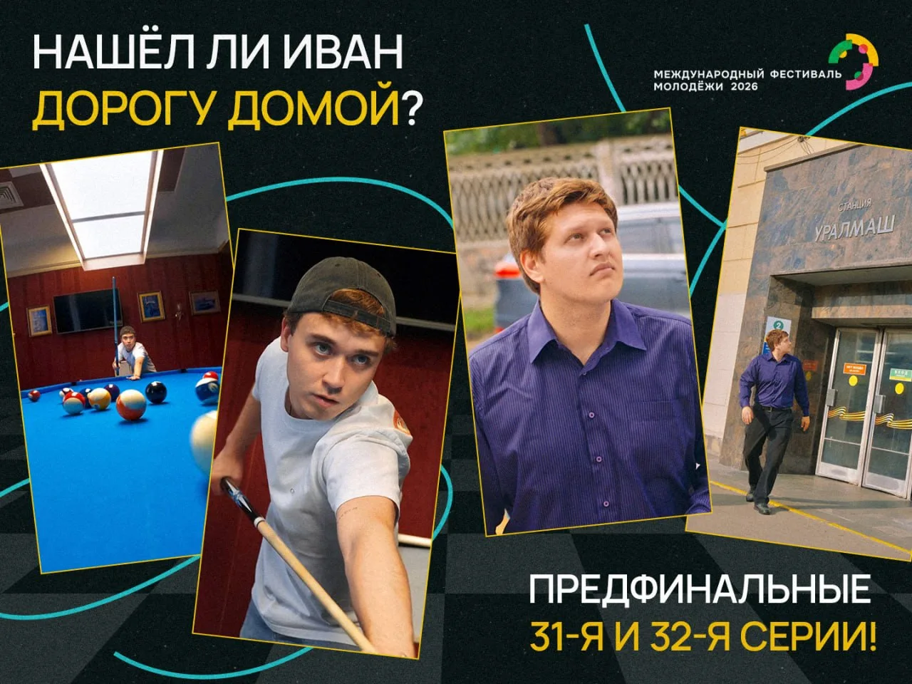Новая страна или всё тот же любимый дом❓