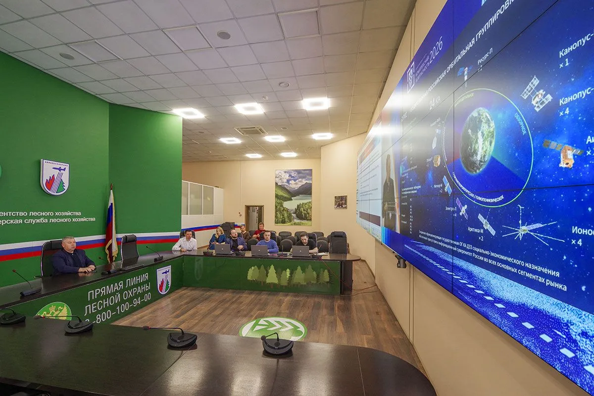 Федеральная Авиалесоохрана приняла участие в круглом столе по использованию данных ДЗЗ.