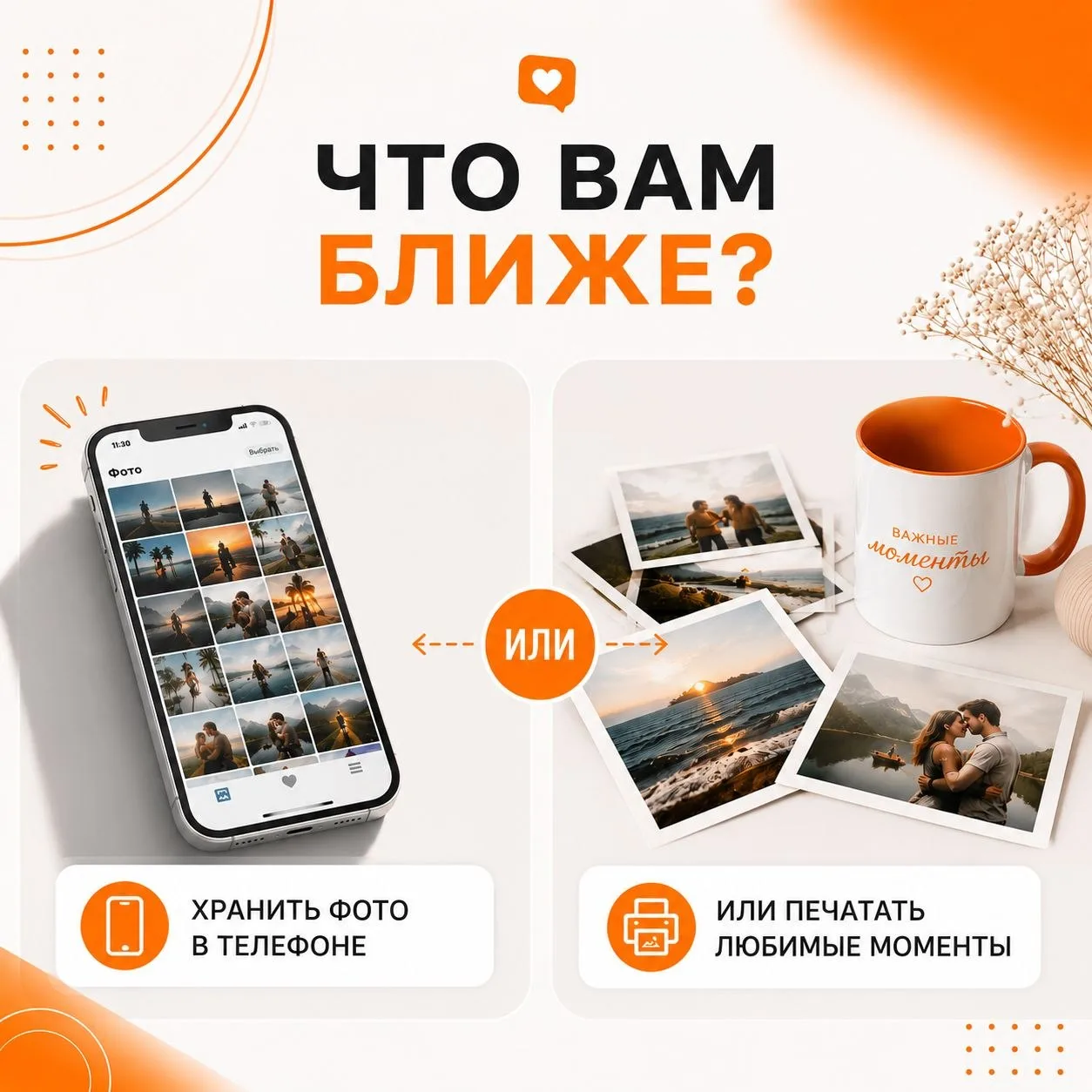 Что вам ближе? 📸