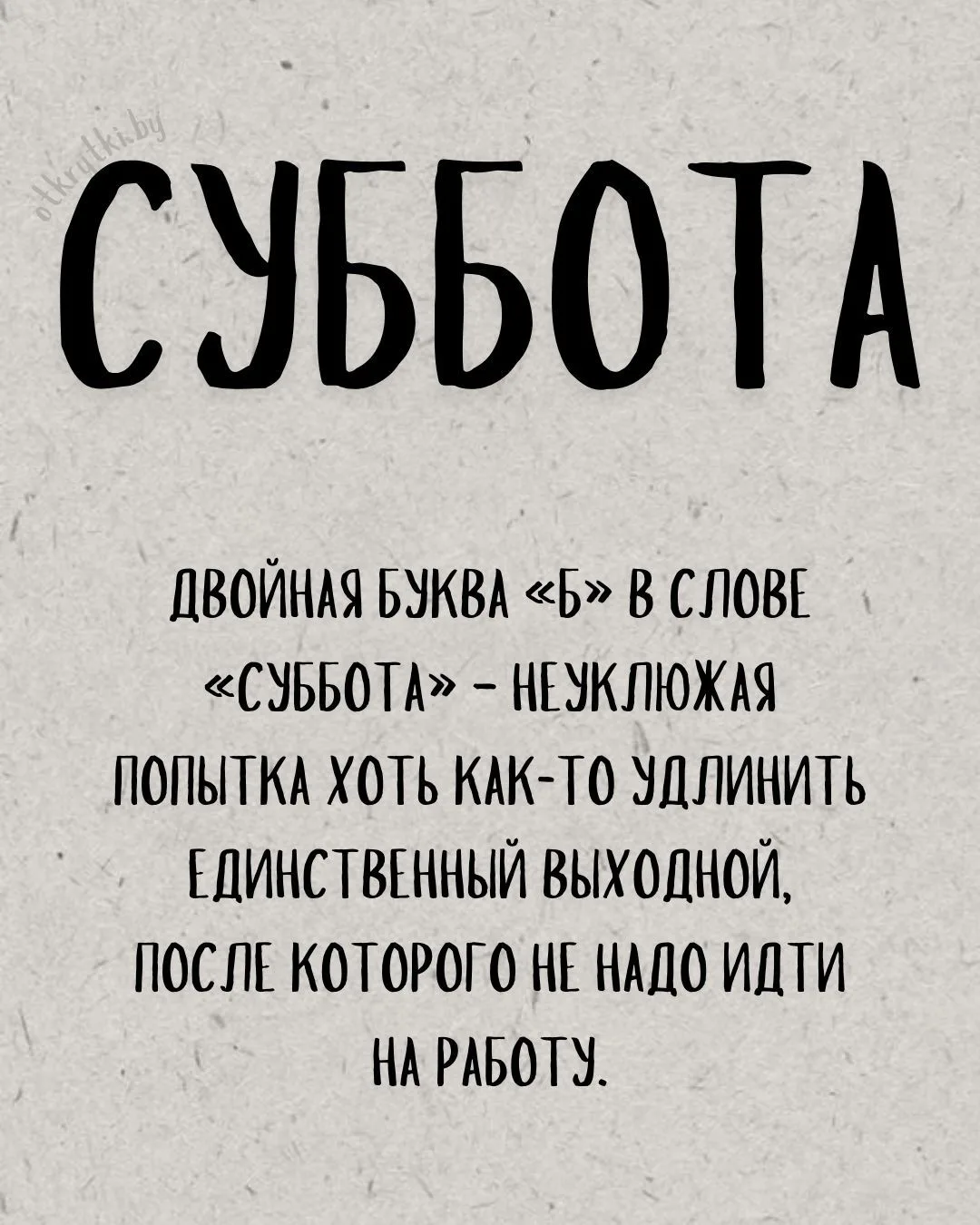 Доброе утро, эрудиты! Сегодня будут субботние вопросики.